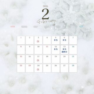 遅くなりましたが、2月の営業日の…