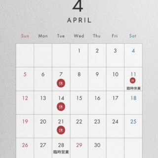 遅くなりましたが4月の営業日です …