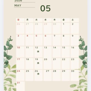 5月の営業日程です。 5日（火）は通常定休日ですが、臨時営業致…